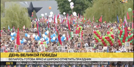 Концерты, ярмарки, фестивали, реконструкции и фейерверки. Как Беларусь отметит День Победы