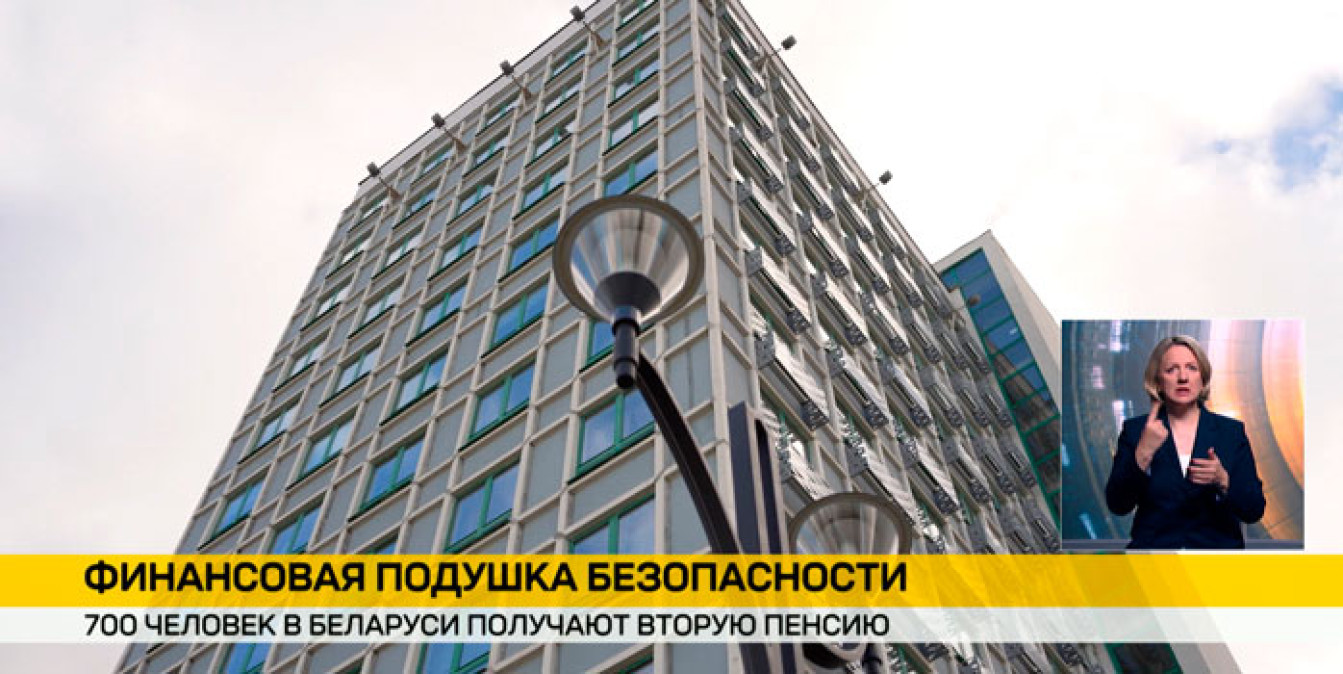 700 человек в Беларуси получают вторую пенсию