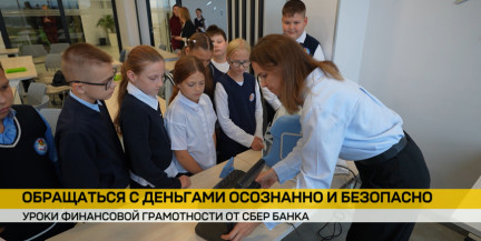 Сбер Банк учит детей безопасности в интернете: как уберечь деньги и данные от мошенников