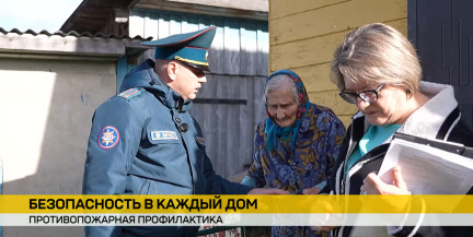 В Беларуси МЧС проверяет пожарную безопасность домов перед отопительным сезоном