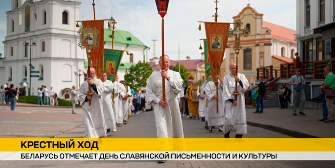 В Крестном ходе, которое завершилось на Минском замчище, приняли участие все желающие