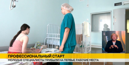 Молодые специалисты приступили к работе: в регионах создают условия для комфортного старта