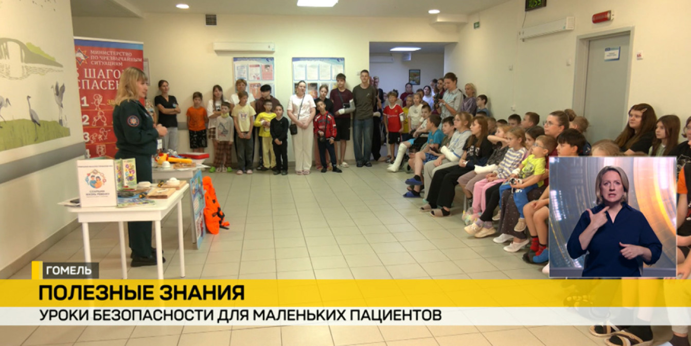 Обучающее занятие по пожарной безопасности, которое сотрудники МЧС проводят для маленьких пациентов в Гомельской областной детской больнице