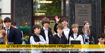По всей стране стартует ЦТ по второму профильному предмету