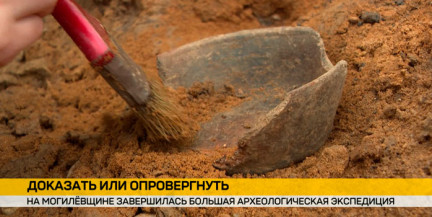 На Могилевщине завершилась крупная археологическая экспедиция: в кургане у деревни Озёры нашли артефакты X века