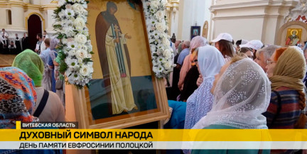 День памяти Евфросинии Полоцкой отметили в Полоцке крестным ходом