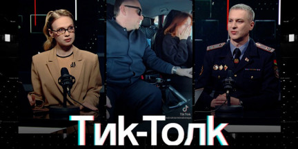 Окончить автошколу – полдела: курсанты жалуются на инструкторов. Чья правда? Узнаем в «Тик-Толк»