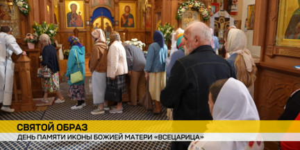 Православные верующие отмечают праздник чудотворной иконы Божией Матери «Всецарица»