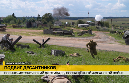 «Линия Сталина» приняла военно-исторический фестиваль, посвященный Афганской войне