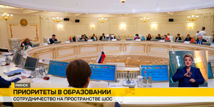 Форум молодых ученых Шанхайской организации сотрудничества пройдет в Минске