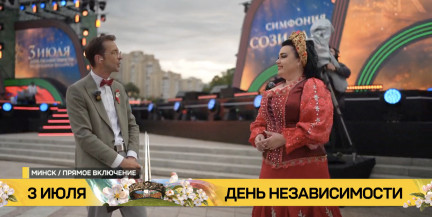 Концерт «Симфония созидания» в честь Дня Независимости в центре Минска: через наши бренды и инновации