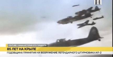 Символ Победы. 20 марта 1941-го на вооружение Красной армии принят легендарный штурмовик Ил-2