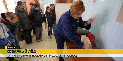 Опасность весеннего льда: ОСВОД проводит профилактические мероприятия