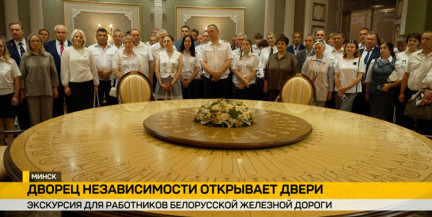 Более 120 железнодорожников со всей страны побывали на экскурсии во Дворце Независимости