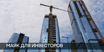 «Минск-Мир» выходит на финишную прямую: завершается строительство международного финансового центра