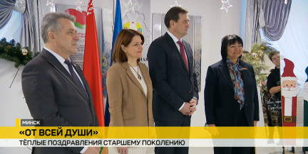 Сотрудники МИД Беларуси в рамках акции «От всей души» навестили постояльцев пансионата «Гармония»