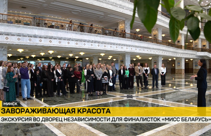 Финалистки конкурса «Мисс Беларусь» посетили Дворец Независимости – фото, эмоции и благодарность
