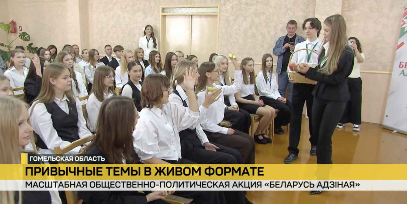 Без трибун, но с большим смыслом: в Речице «Беларусь адзіная» говорит с молодежью на одном языке