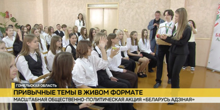Без трибун, но с большим смыслом: в Речице «Беларусь адзіная» говорит с молодежью на одном языке