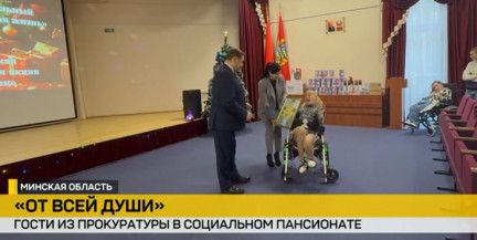 «От всей души». Сотрудники Генпрокуратуры побывали в Минском социальном пансионате