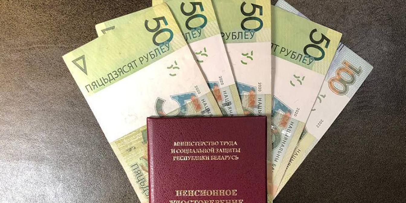 пенсионное удостоверение на 50-рублевых купюрах
