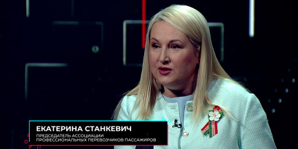 Станкевич прокомментировала конфликт с пассажиркой такси на обочине