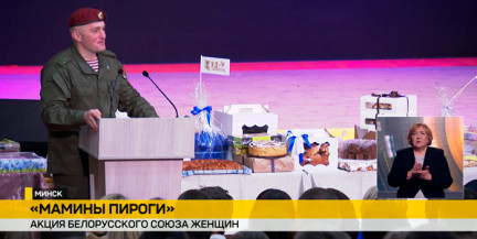 Активистки БСЖ в рамках акции «Мамины пироги» поздравили военнослужащих внутренних войск