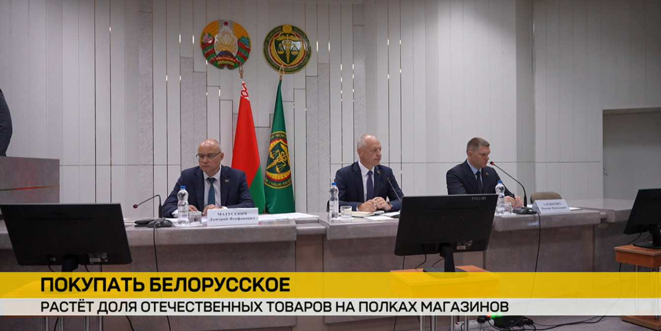 «Купляю сваё – беларускае»: доля отечественных товаров в магазинах растет