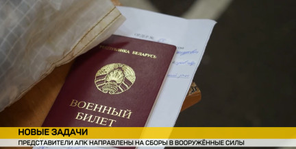 От полей к полигонам: в Беларуси проходят сборы военнообязанных из числа работников АПК