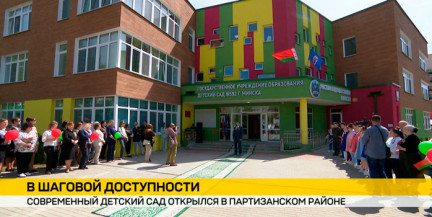 Современный детсад с бассейном и музеем открылся в Минске