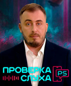 Мошенники имитируют голос учителя: как защитить ребенка от обмана – в проекте «Проверка слуха»