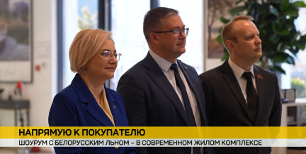 В столичном квартале «Северный берег» откроют шоурум «Оршанского льнокомбината»