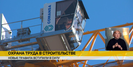 Обновлены требования к безопасности работ на высоте