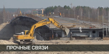 Строительство моста через Сож ведется круглосуточно: когда сдадут объект – в репортаже ОНТ