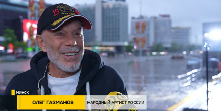 «Музыка Победы»: Олег Газманов – гость масштабного праздничного концерта в Минске