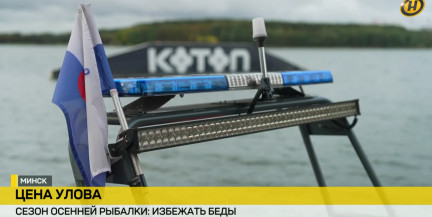 «Ловись, рыбка…»: реальная цена беспечности на воде – советы спасателей ОСВОД в репортаже ОНТ