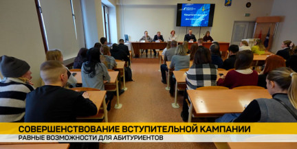 В Беларуси внесены изменения в правила вступительной кампании. Какие новшества ждут абитуриентов?