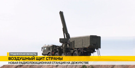 В Гродненской области развернута новейшая радиолокационная станция ПВО