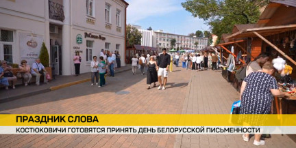 Накануне Дня белорусской письменности из Минска в Костюковичи стартует экспедиция «Дорога к святыням» 
