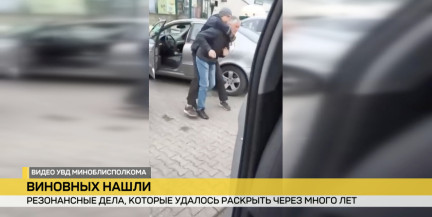 Резонансные дела в Беларуси раскрывают даже спустя десятилетия. Яркие и шокирующие примеры