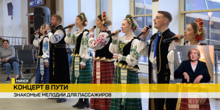 Вокзал хором запел «Катюшу»: БЖД устроила концерт для пассажиров
