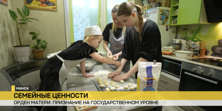 Орденом матери отмечены более 200 белорусок