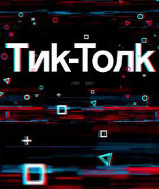 Вырубка парка в Минске: что происходит? Разберемся в «Тик-Толк»