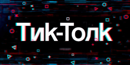 Вырубка парка в Минске: что происходит? Разберемся в «ТикТолк»