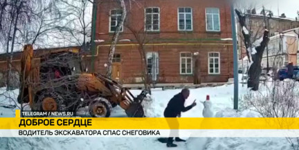 В Оренбурге тракторист пожалел сбивать снеговика и перенес его на обочину