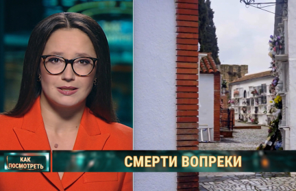 Запрет на смерть? Власти испанского города решили проблему переполненного кладбища