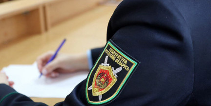 Житель Минска финансировал экстремистские организации и незаконно носил оружие