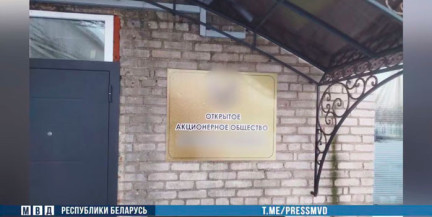 Столичный бизнесмен провернул аферу в сфере сельского хозяйства на Брестчине