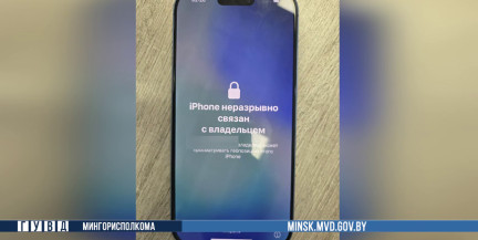 Из смартфона в «кирпич»: минчанина лишили доступа к телефону при попытке устроиться на работу