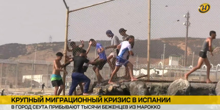 Испания бросила армию на ликвидацию миграционного кризиса в Сеуте